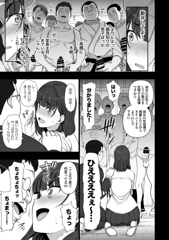 [50on! (Aiue Oka)] Saimin Seishidou Soushuuhen 1 [Digital]_189