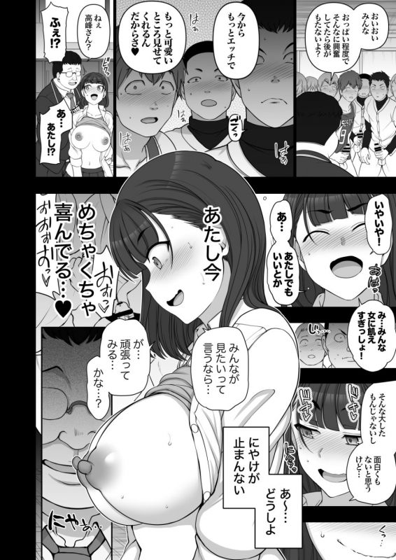 [50on! (Aiue Oka)] Saimin Seishidou Soushuuhen 1 [Digital]_194