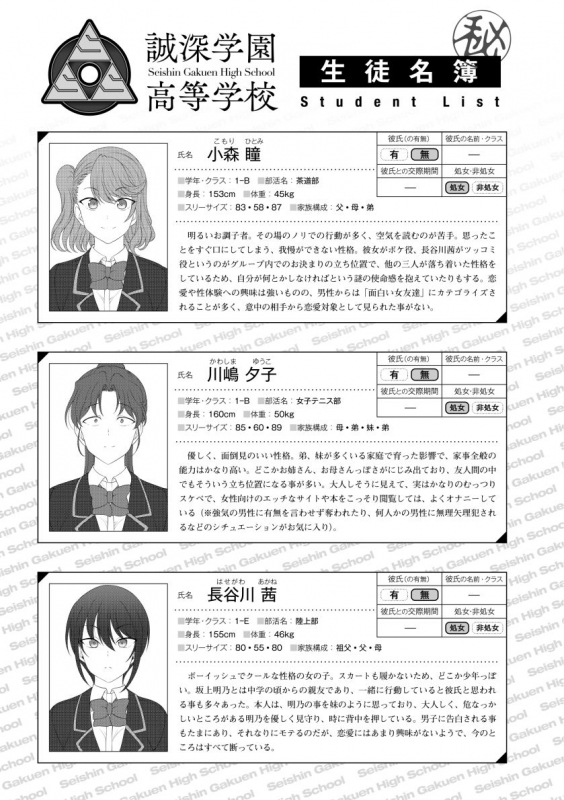 [50on! (Aiue Oka)] Saimin Seishidou Soushuuhen 1 [Digital]_209