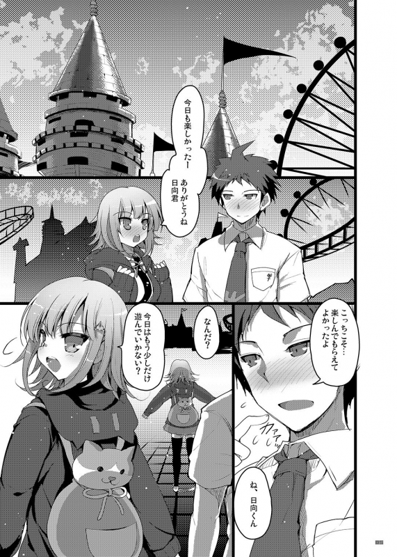 [65535th Avenue. (Akahito)] Heroine's Heart (Super Danganronpa 2) [Digital]_03