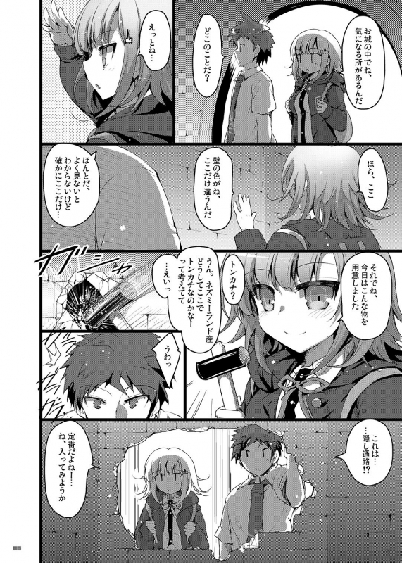 [65535th Avenue. (Akahito)] Heroine's Heart (Super Danganronpa 2) [Digital]_04