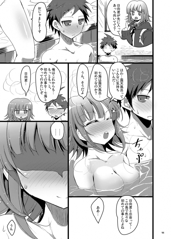 [65535th Avenue. (Akahito)] Heroine's Heart (Super Danganronpa 2) [Digital]_09