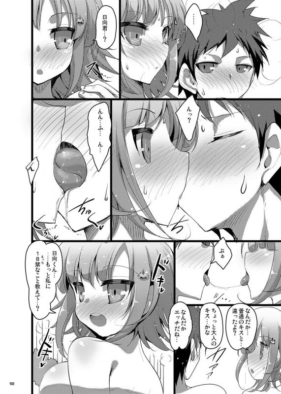 [65535th Avenue. (Akahito)] Heroine's Heart (Super Danganronpa 2) [Digital]_10