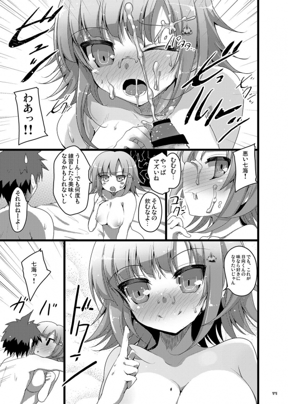 [65535th Avenue. (Akahito)] Heroine's Heart (Super Danganronpa 2) [Digital]_15