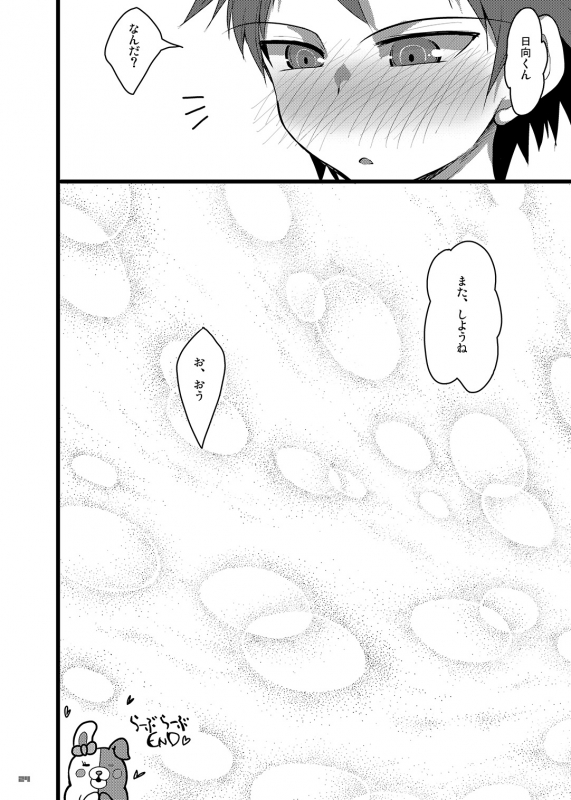 [65535th Avenue. (Akahito)] Heroine's Heart (Super Danganronpa 2) [Digital]_22