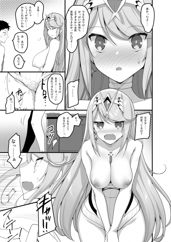 [65535th Avenue. (Akahito)] Superbia no Amai Yoru 2 (Xenoblade Chronicles 2) [Digital]_11