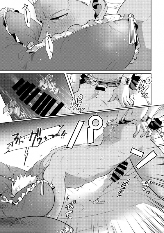 [65ml (NishiyamaA)] Rental (FateGrand Order) [Digital]_03