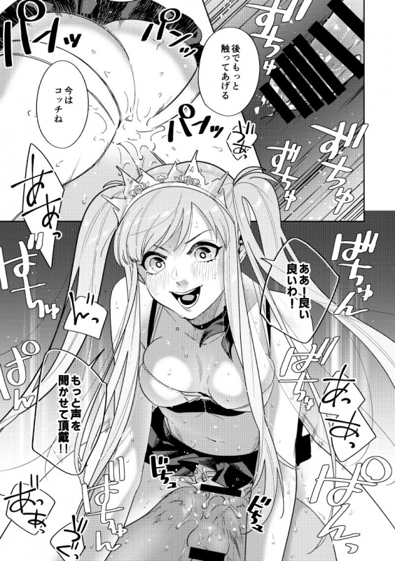 [65ml (NishiyamaA)] Rental (FateGrand Order) [Digital]_13