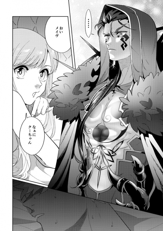 [65ml (NishiyamaA)] Rental (FateGrand Order) [Digital]_18