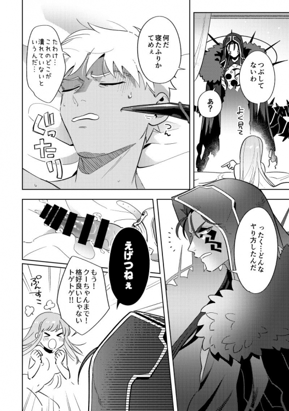 [65ml (NishiyamaA)] Rental (FateGrand Order) [Digital]_20