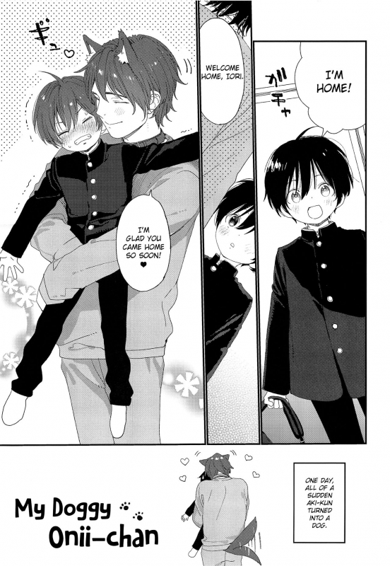 (C97) [S-Size (Shinachiku)] Wagaya no Wanko Onii-chan  My Doggy Onii-chan [English] {Chin²}_02