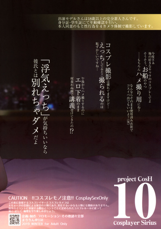 (C97) [SSB (Maririn)] SNS de Gokujou H-cup Nagachichi _29