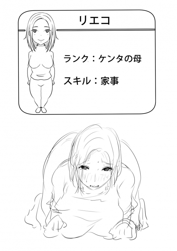 [961works] Hahaoya Trading, Friend Kyouyuu Ikusei NTR_01