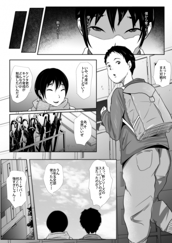 [961works] Hahaoya Trading, Friend Kyouyuu Ikusei NTR_03