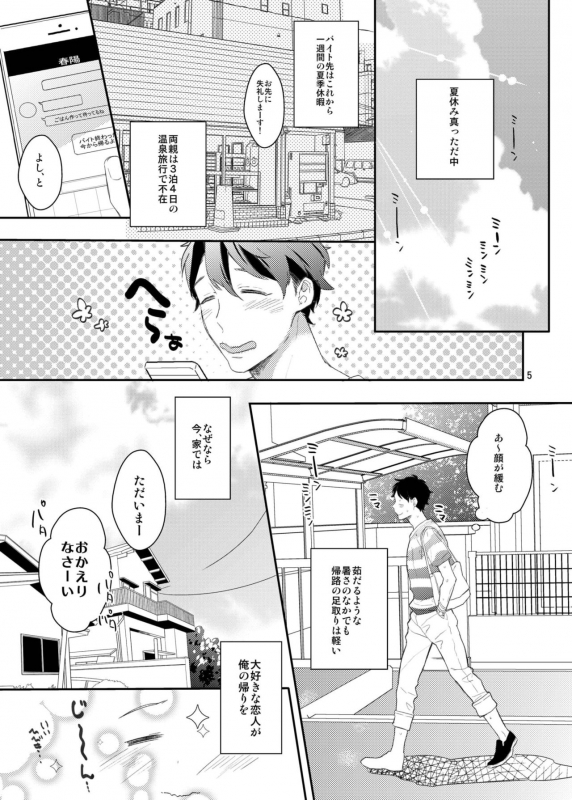 [99mg (Coconoe Ricoco)] Koi suru Apron [Digital]_03