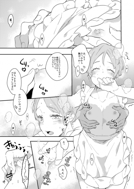 [99mg (Coconoe Ricoco)] Koi suru Apron [Digital]_11