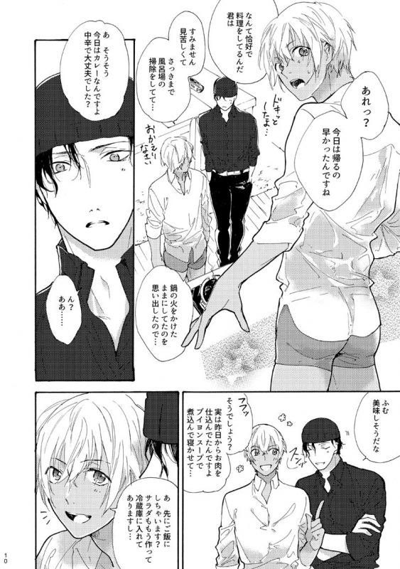 [@O-CHI (Natsume)] Jouzu ni AkaAmu Dekiru Kana! (Detective Conan) [Digital]_10