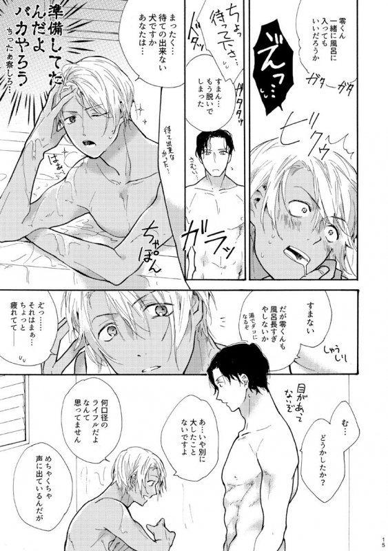 [@O-CHI (Natsume)] Jouzu ni AkaAmu Dekiru Kana! (Detective Conan) [Digital]_15