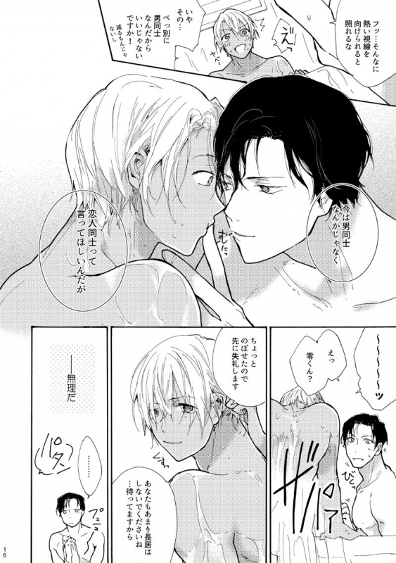 [@O-CHI (Natsume)] Jouzu ni AkaAmu Dekiru Kana! (Detective Conan) [Digital]_16