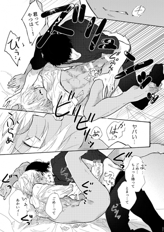 [@O-CHI (Natsume)] Jouzu ni AkaAmu Dekiru Kana! (Detective Conan) [Digital]_37