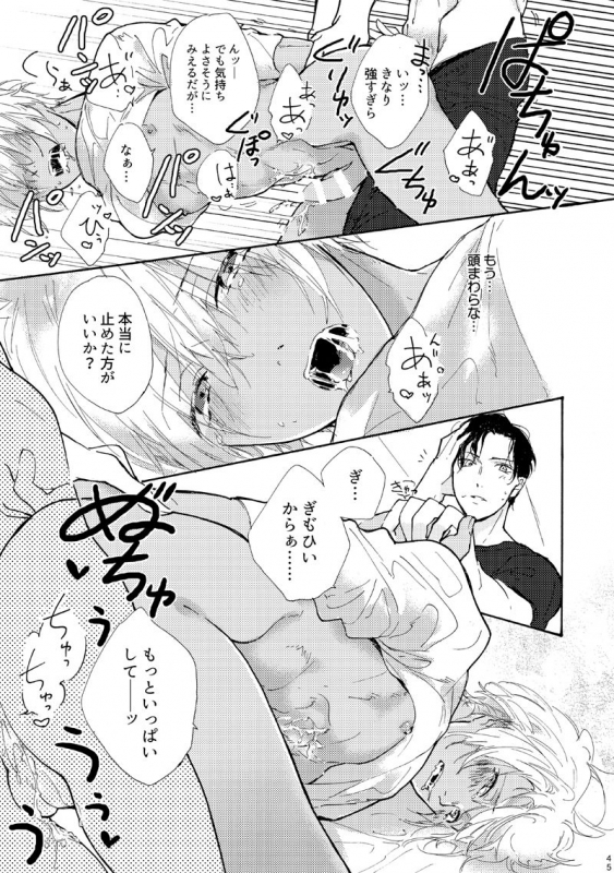 [@O-CHI (Natsume)] Jouzu ni AkaAmu Dekiru Kana! (Detective Conan) [Digital]_45