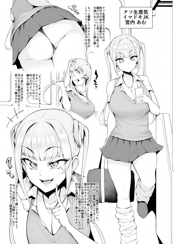 [A Gokuburi (Sian)] Mesu-domo no 4 Page Choukyou Kirokushuu [Digital]_06