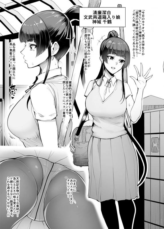 [A Gokuburi (Sian)] Mesu-domo no 4 Page Choukyou Kirokushuu [Digital]_14