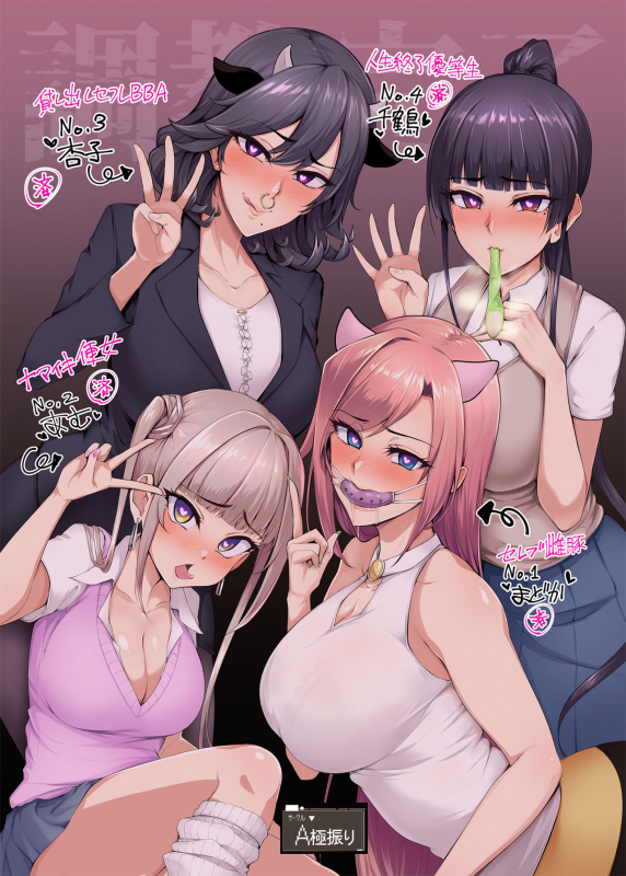 [A Gokuburi (Sian)] Mesu-domo no 4 Page Choukyou Kirokushuu [Digital]_21