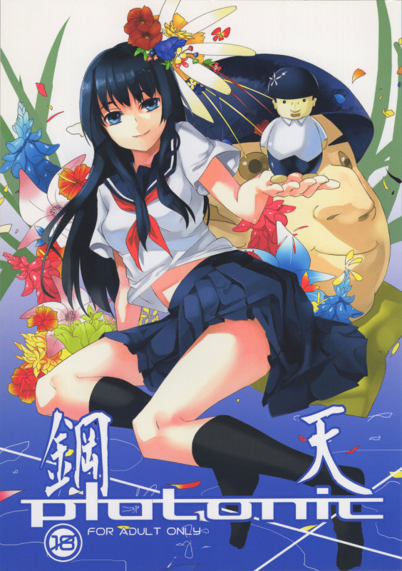 [A-Ieba K-Iu (Tsurukame)] Kouten platonic (Toaru Kagaku no Railgun)_00