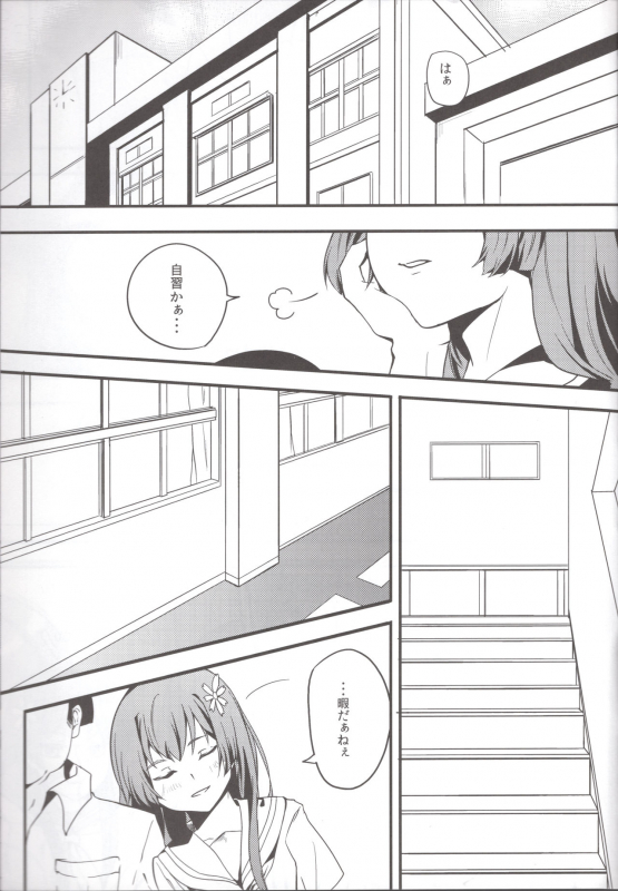[A-Ieba K-Iu (Tsurukame)] Kouten platonic (Toaru Kagaku no Railgun)_03