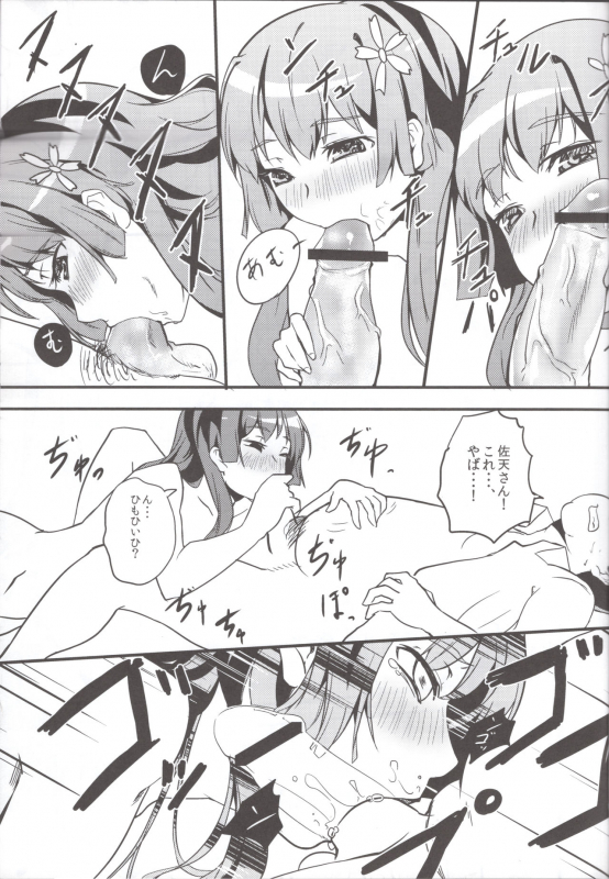 [A-Ieba K-Iu (Tsurukame)] Kouten platonic (Toaru Kagaku no Railgun)_15