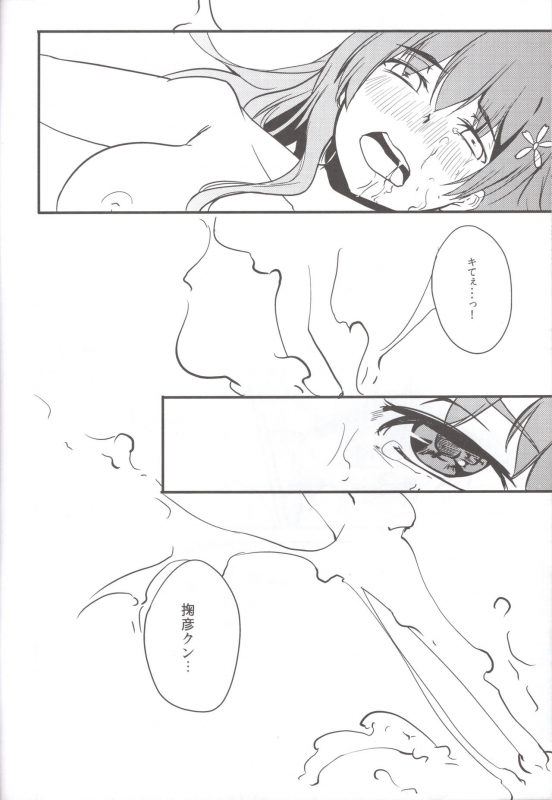 [A-Ieba K-Iu (Tsurukame)] Kouten platonic (Toaru Kagaku no Railgun)_18