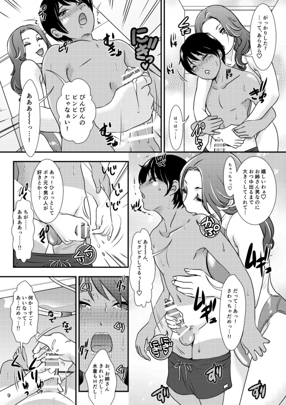 [A-mania9's (Amanoja9)] BEHAVIOUR+14 ~Sweet Swimsuit~ [Digital]_08