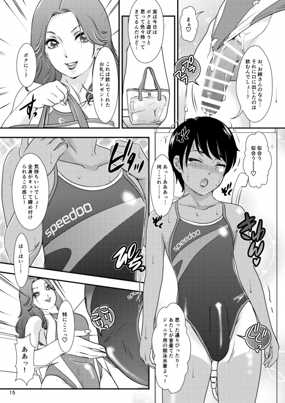 [A-mania9's (Amanoja9)] BEHAVIOUR+14 ~Sweet Swimsuit~ [Digital]_14