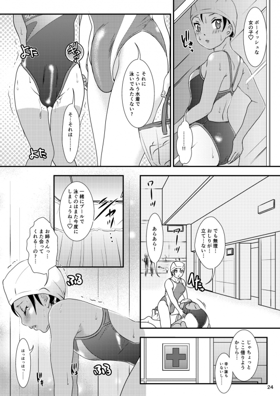 [A-mania9's (Amanoja9)] BEHAVIOUR+14 ~Sweet Swimsuit~ [Digital]_23