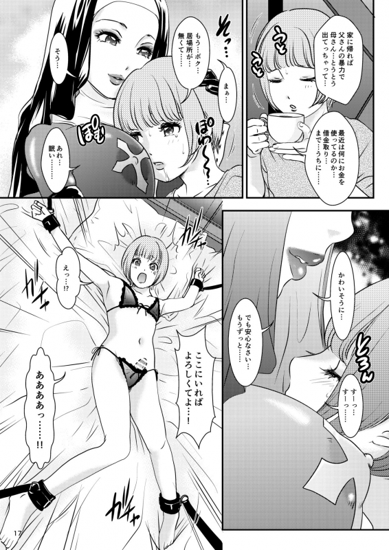 [A-mania9's (Amanoja9)] BEHAVIOUR+15 ~Skin Trade~ [Digital]_16