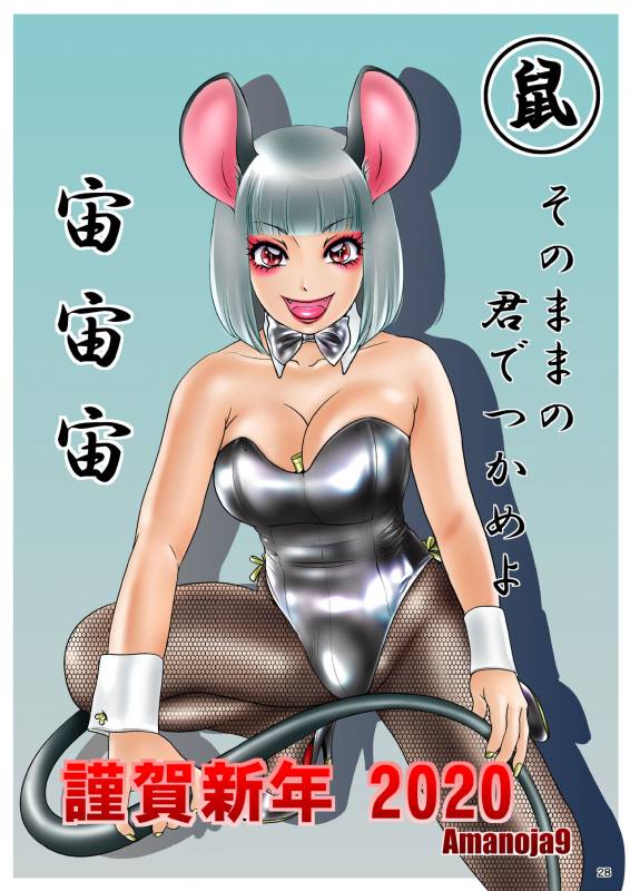 [A-mania9's (Amanoja9)] BEHAVIOUR+15 ~Skin Trade~ [Digital]_27