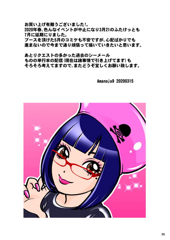 [A-mania9's (Amanoja9)] BEHAVIOUR+15 ~Skin Trade~ [Digital]_35