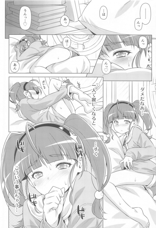 [ACID EATERS (Kazuma Muramasa)] Hoshina ga Hitori de Shiteta node. (Star Twinkle PreCure)_04