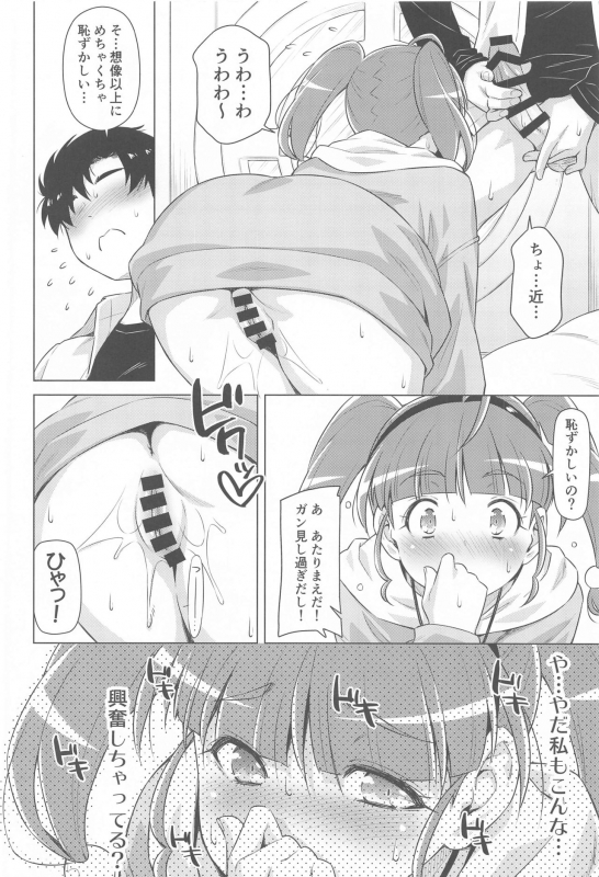 [ACID EATERS (Kazuma Muramasa)] Hoshina ga Hitori de Shiteta node. (Star Twinkle PreCure)_16