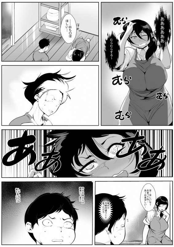 [AKYS Honpo] Hantoshikan Sexless no Hitozuma wa..._07