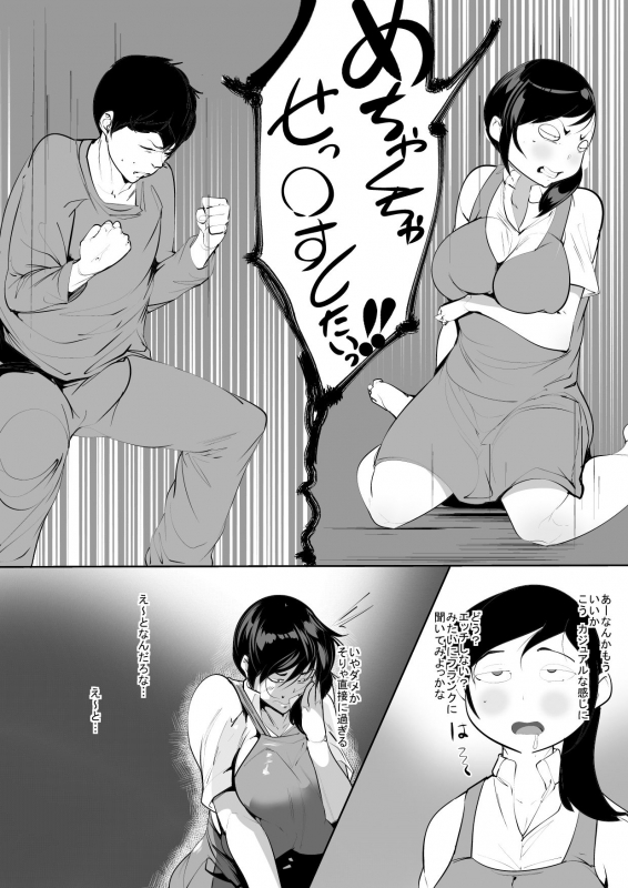 [AKYS Honpo] Hantoshikan Sexless no Hitozuma wa..._08
