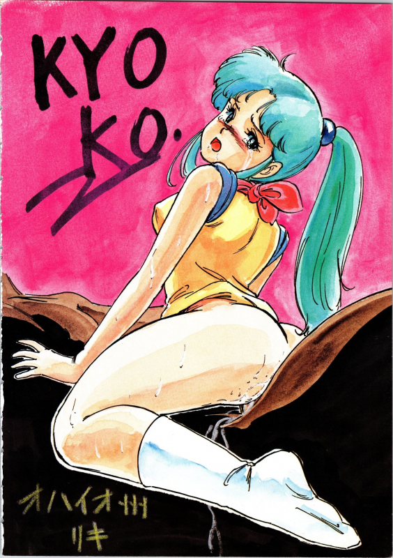 [ALPS (Various)] LOOK OUT 9 (Various)_07