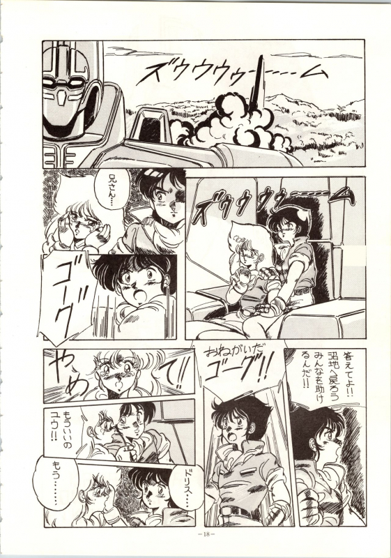 [ALPS (Various)] LOOK OUT 9 (Various)_15