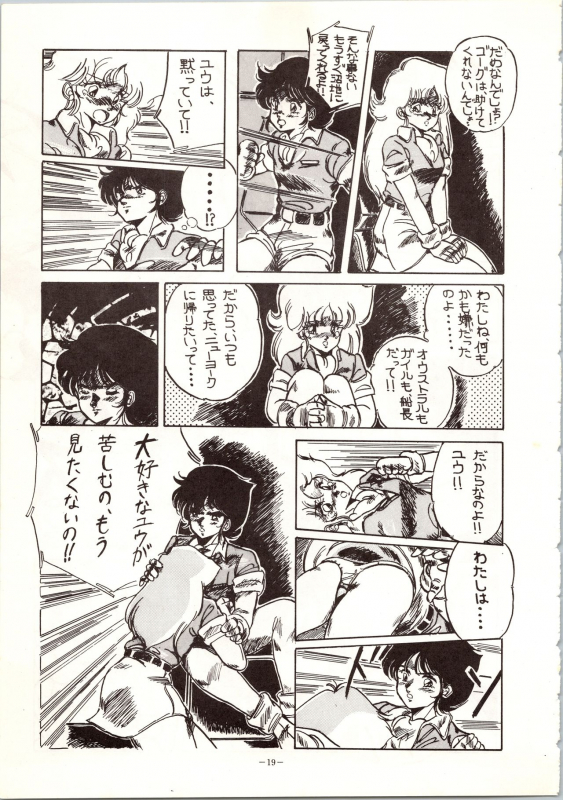 [ALPS (Various)] LOOK OUT 9 (Various)_16