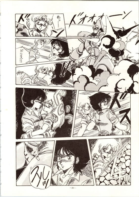 [ALPS (Various)] LOOK OUT 9 (Various)_17