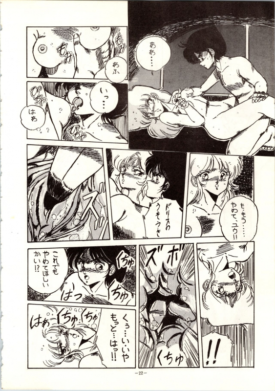 [ALPS (Various)] LOOK OUT 9 (Various)_19