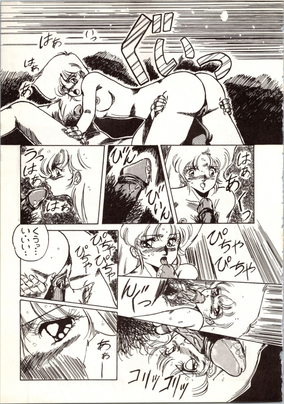 [ALPS (Various)] LOOK OUT 9 (Various)_20