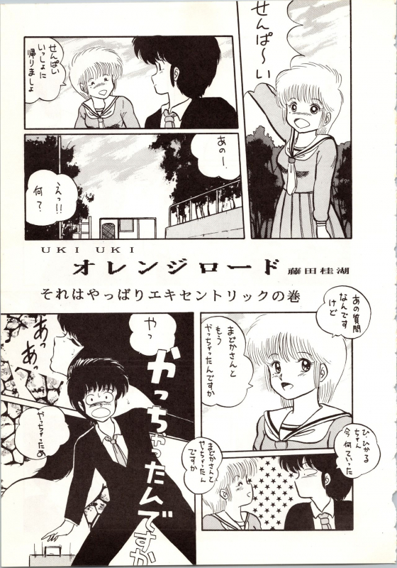 [ALPS (Various)] LOOK OUT 9 (Various)_24