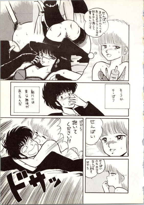 [ALPS (Various)] LOOK OUT 9 (Various)_28